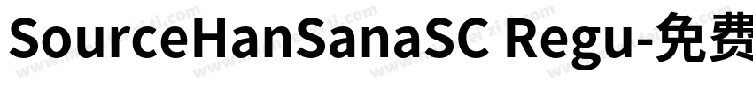 SourceHanSanaSC Regu字体转换